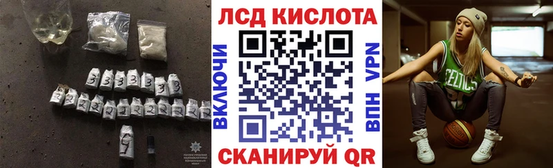 как найти наркотики  Бийск  KRAKEN маркетплейс  Лсд 25 экстази кислота 