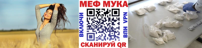 Меф мяу мяу мука Бийск